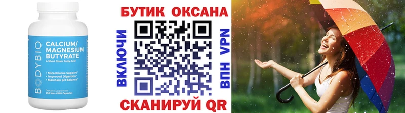 Бутират BDO OMG рабочий сайт Муравленко магазин наркотиков