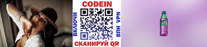 Codein Purple Drank  Муравленко 