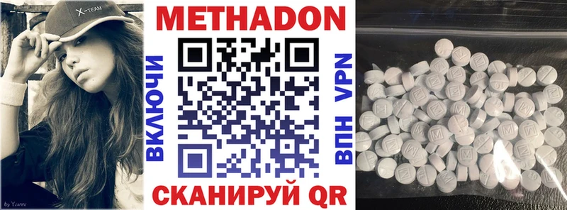 Метадон methadone ОМГ ОМГ ссылки Муравленко